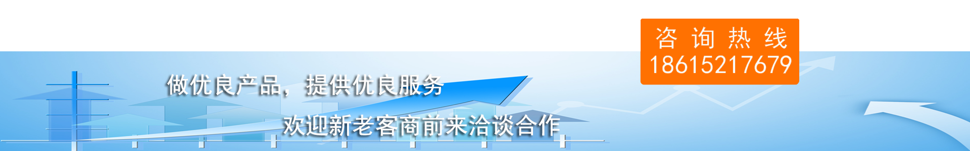 山東日月升包裝有限公司做優質產品,提供優質服務,歡迎新老商家前來洽談合作,咨詢熱線18615217679